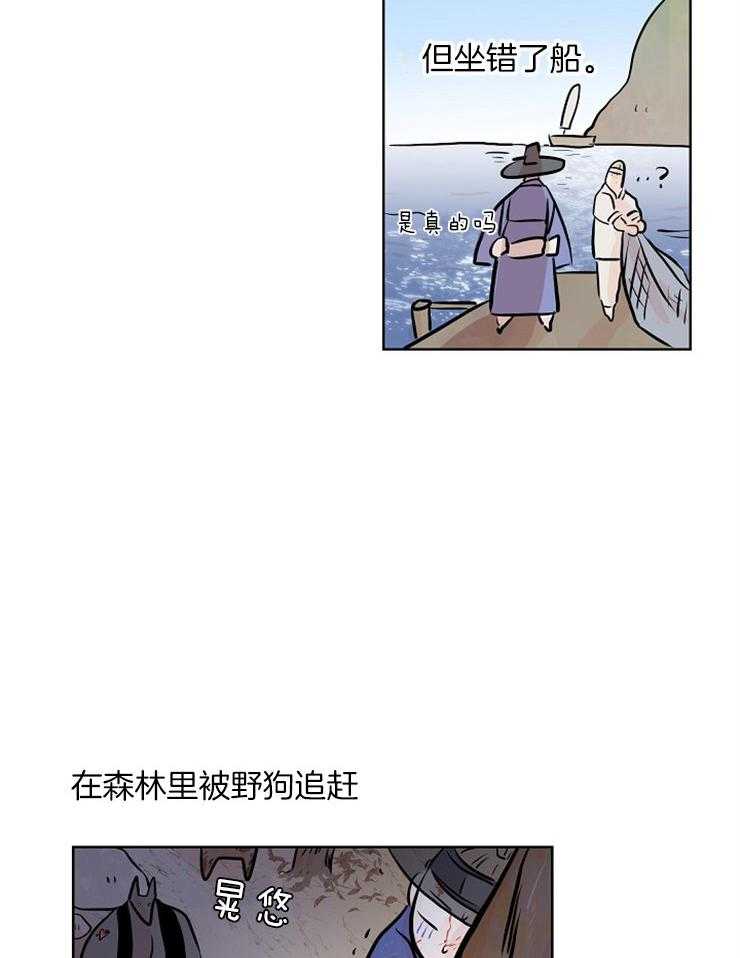 《仙女汤盗窃案》漫画最新章节第18话 山的身世免费下拉式在线观看章节第【28】张图片