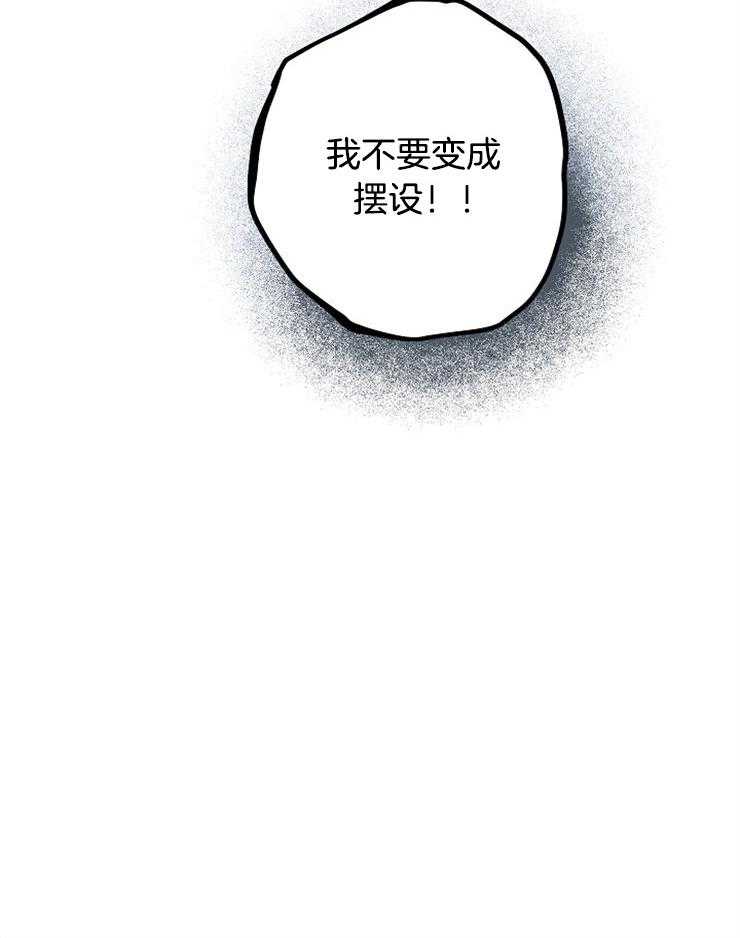 《仙女汤盗窃案》漫画最新章节第19话 距离免费下拉式在线观看章节第【1】张图片