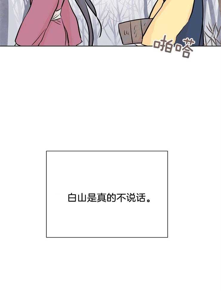 《仙女汤盗窃案》漫画最新章节第19话 距离免费下拉式在线观看章节第【40】张图片