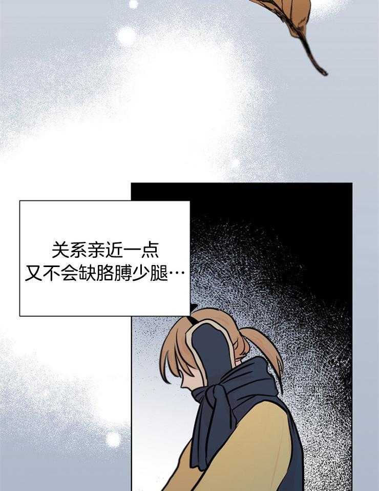 《仙女汤盗窃案》漫画最新章节第19话 距离免费下拉式在线观看章节第【24】张图片