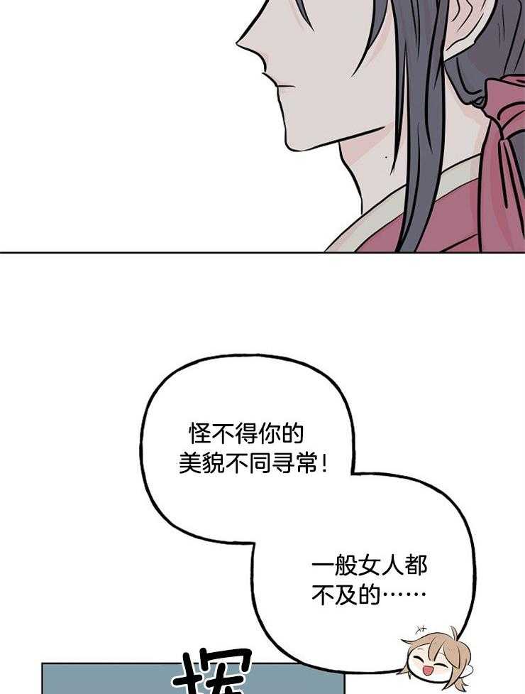 《仙女汤盗窃案》漫画最新章节第19话 距离免费下拉式在线观看章节第【36】张图片