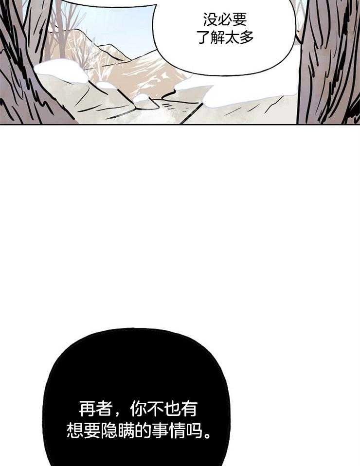 《仙女汤盗窃案》漫画最新章节第19话 距离免费下拉式在线观看章节第【31】张图片