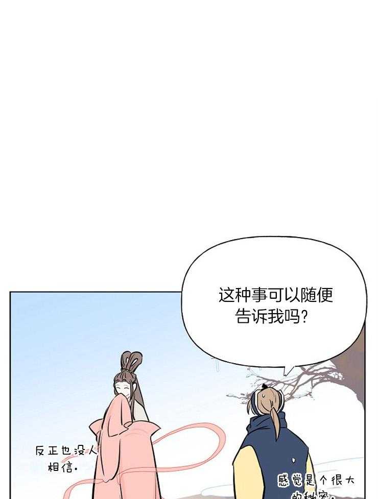 《仙女汤盗窃案》漫画最新章节第19话 距离免费下拉式在线观看章节第【49】张图片