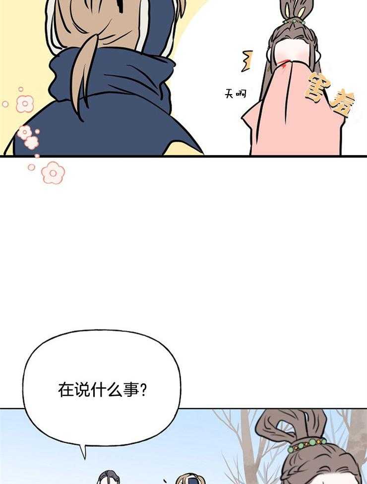 《仙女汤盗窃案》漫画最新章节第19话 距离免费下拉式在线观看章节第【44】张图片