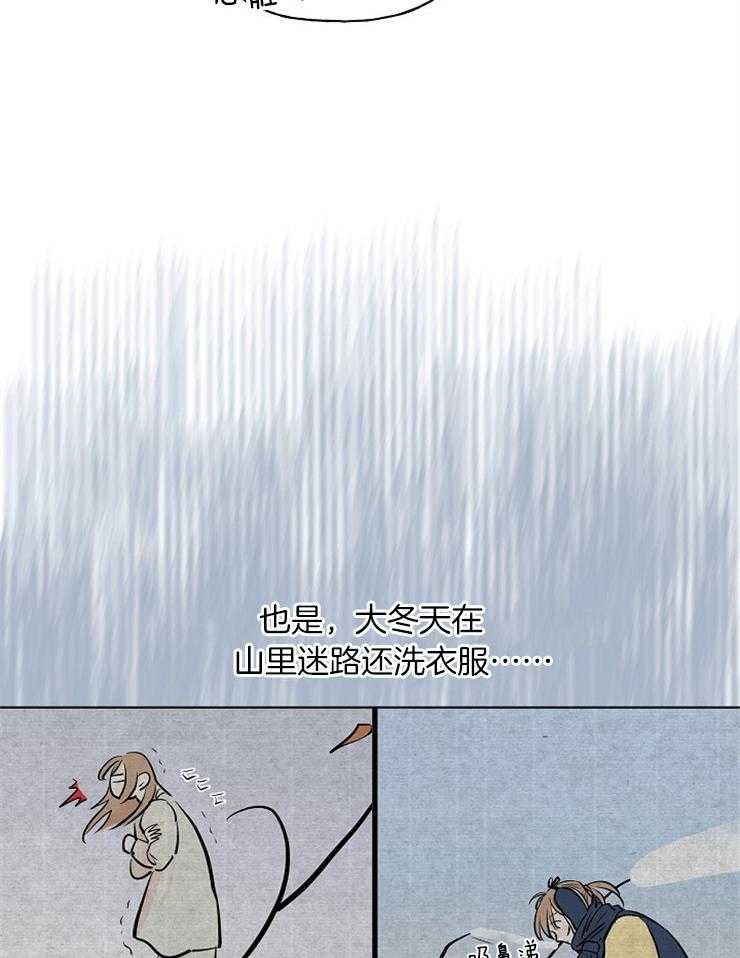 《仙女汤盗窃案》漫画最新章节第19话 距离免费下拉式在线观看章节第【17】张图片