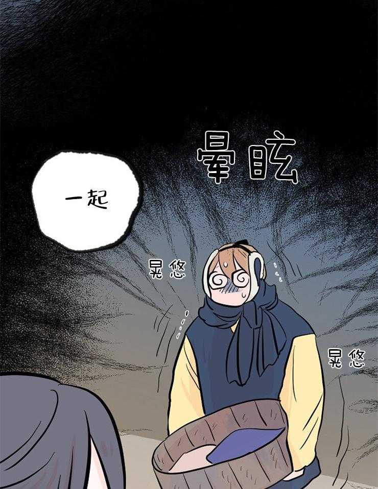 《仙女汤盗窃案》漫画最新章节第19话 距离免费下拉式在线观看章节第【20】张图片