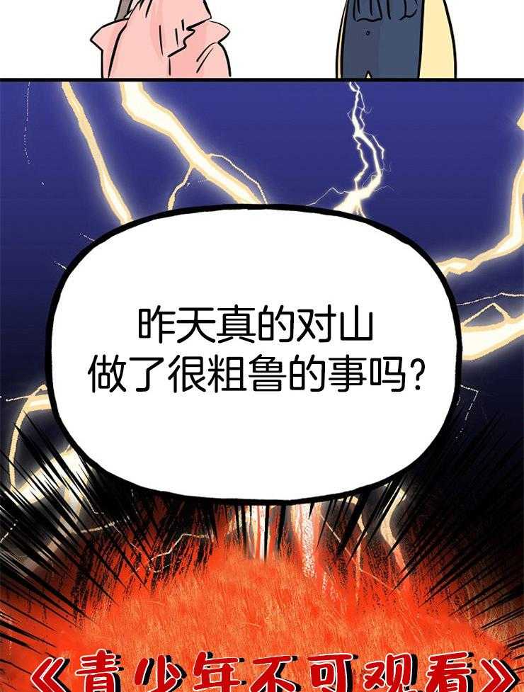 《仙女汤盗窃案》漫画最新章节第19话 距离免费下拉式在线观看章节第【47】张图片