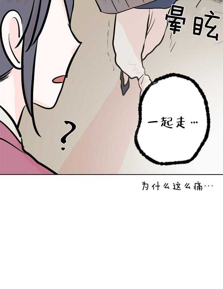 《仙女汤盗窃案》漫画最新章节第19话 距离免费下拉式在线观看章节第【19】张图片