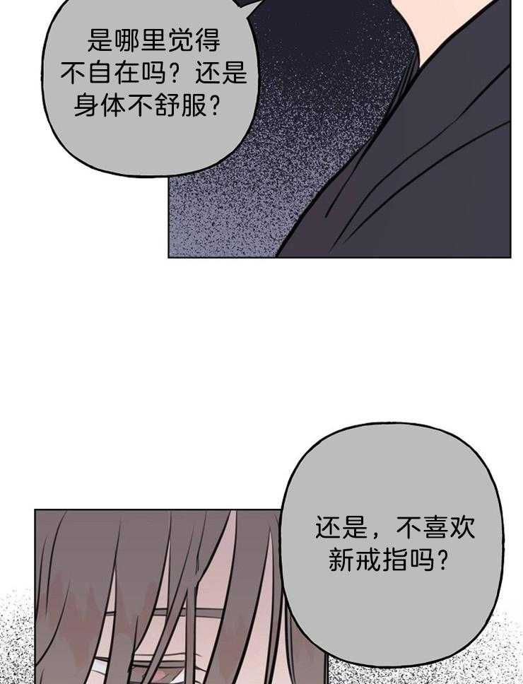 《仙女汤盗窃案》漫画最新章节第20话 绝不可能心动免费下拉式在线观看章节第【26】张图片