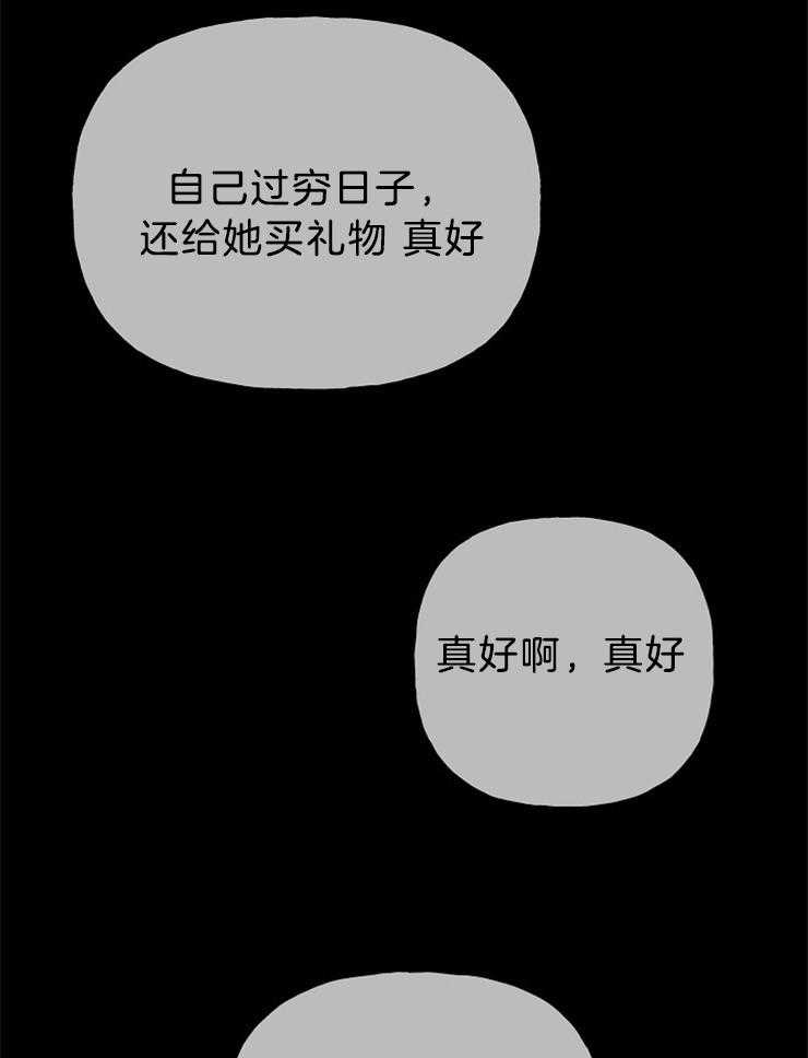 《仙女汤盗窃案》漫画最新章节第20话 绝不可能心动免费下拉式在线观看章节第【31】张图片