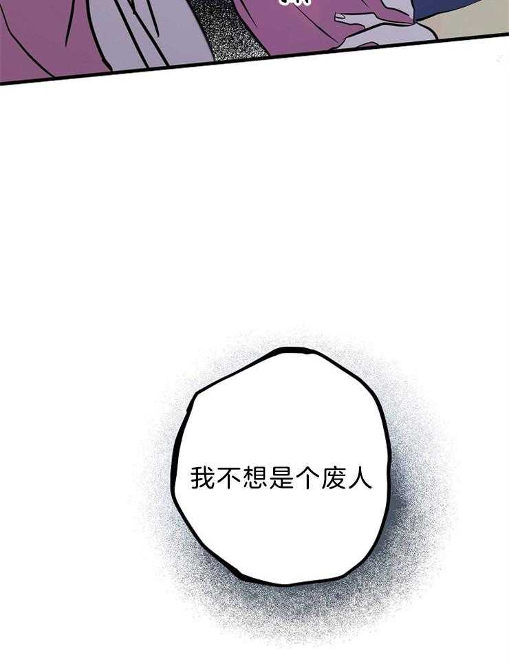 《仙女汤盗窃案》漫画最新章节第20话 绝不可能心动免费下拉式在线观看章节第【40】张图片