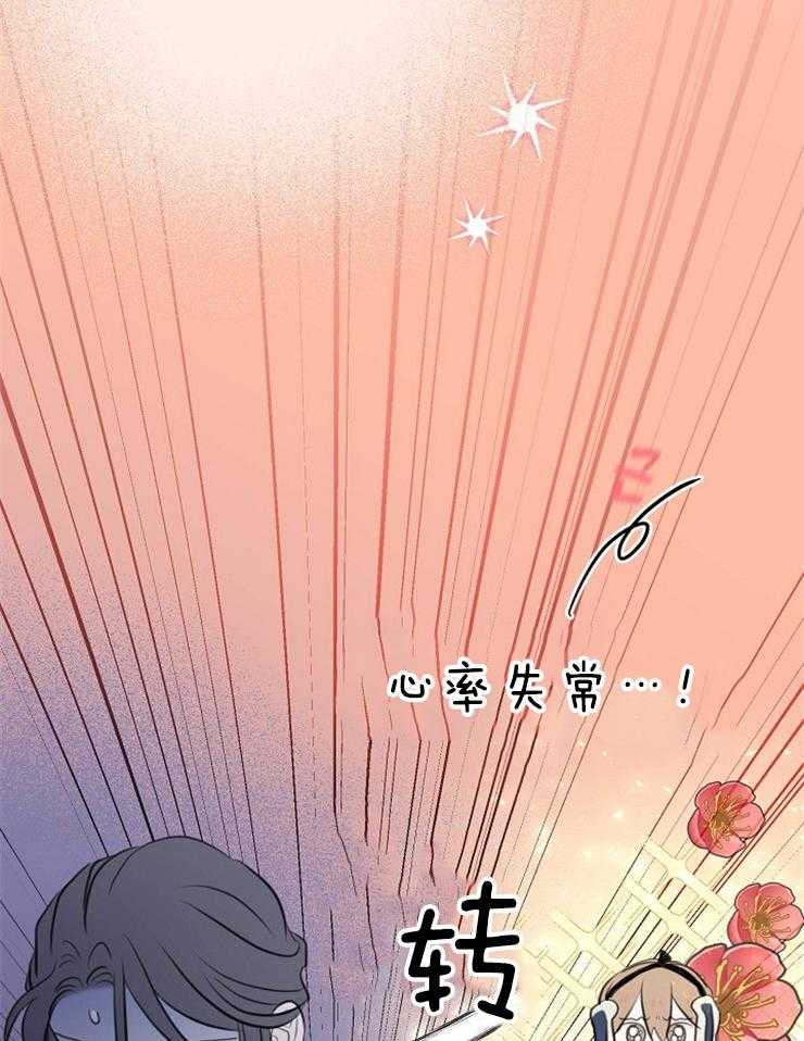 《仙女汤盗窃案》漫画最新章节第20话 绝不可能心动免费下拉式在线观看章节第【7】张图片