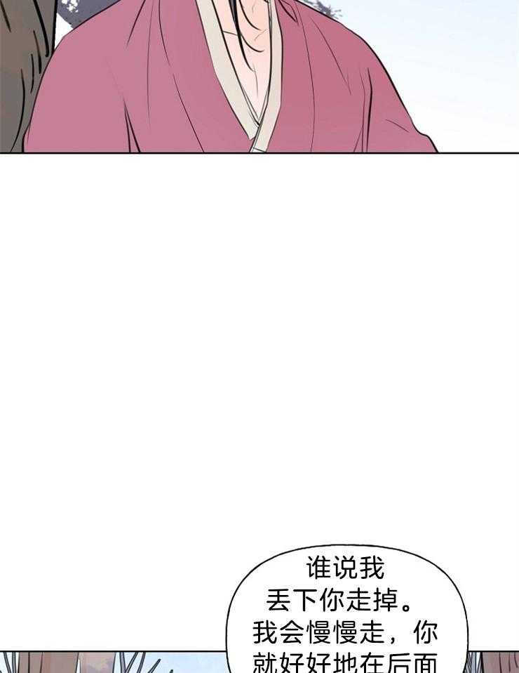 《仙女汤盗窃案》漫画最新章节第20话 绝不可能心动免费下拉式在线观看章节第【18】张图片