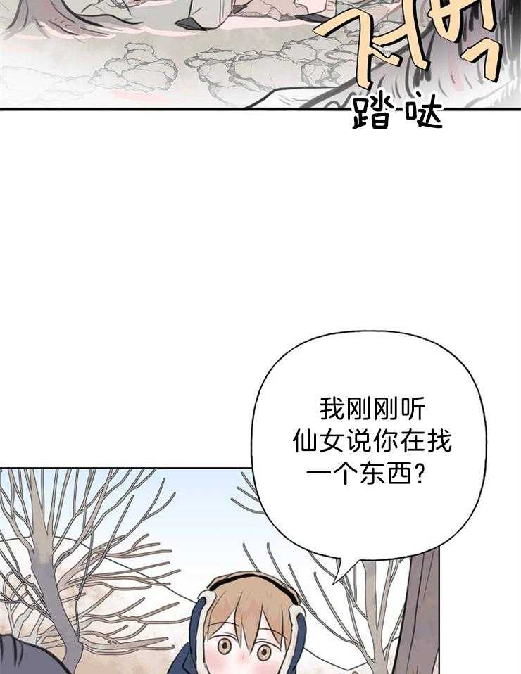 《仙女汤盗窃案》漫画最新章节第21话 帅气的笨蛋免费下拉式在线观看章节第【42】张图片