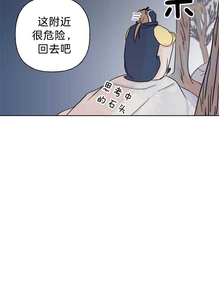 《仙女汤盗窃案》漫画最新章节第21话 帅气的笨蛋免费下拉式在线观看章节第【12】张图片