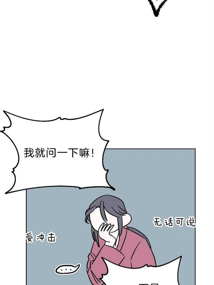 《仙女汤盗窃案》漫画最新章节第21话 帅气的笨蛋免费下拉式在线观看章节第【20】张图片