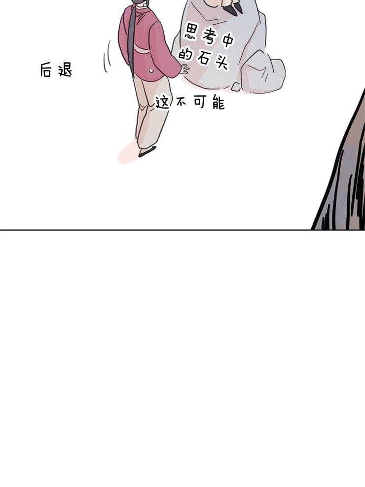 《仙女汤盗窃案》漫画最新章节第21话 帅气的笨蛋免费下拉式在线观看章节第【6】张图片