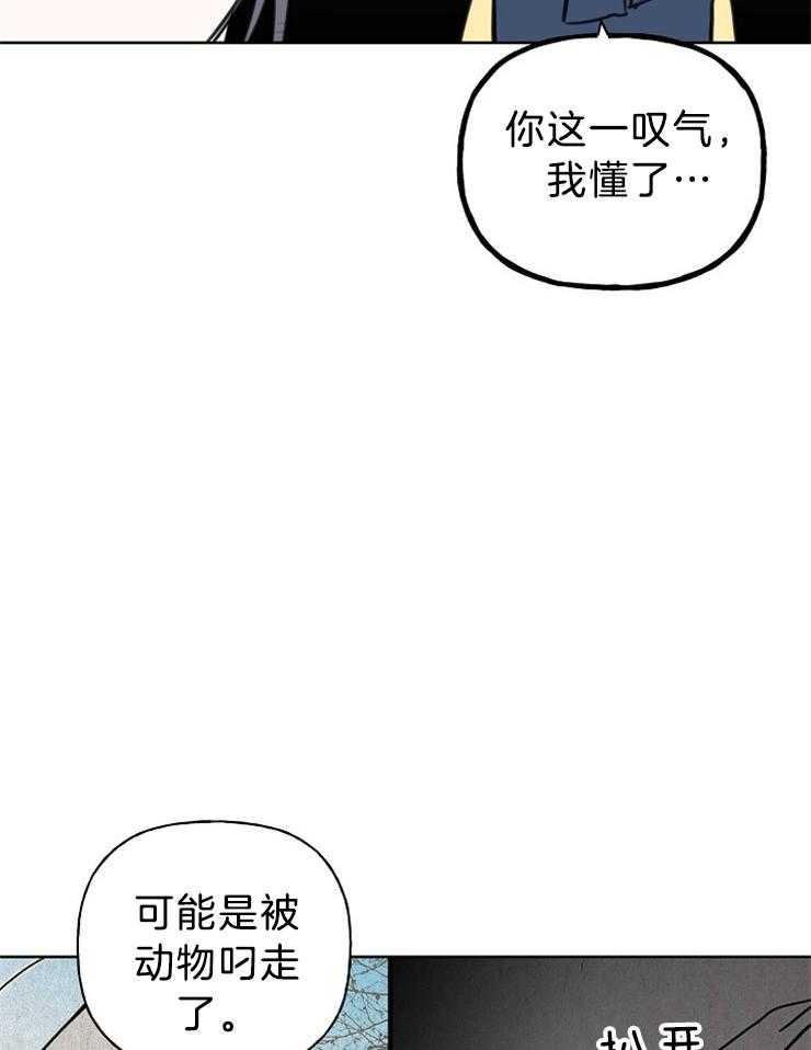 《仙女汤盗窃案》漫画最新章节第21话 帅气的笨蛋免费下拉式在线观看章节第【38】张图片