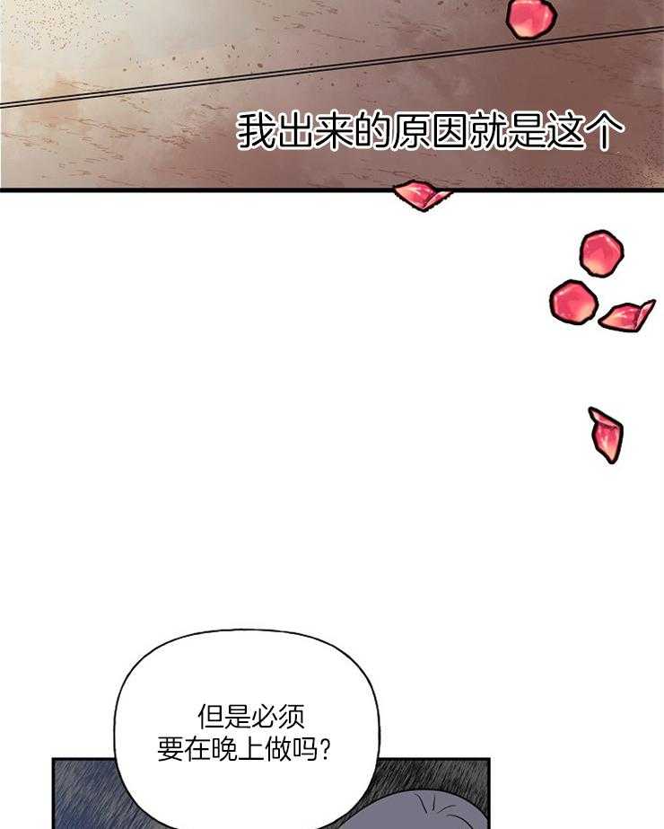 《仙女汤盗窃案》漫画最新章节第23话 现在开始学免费下拉式在线观看章节第【5】张图片