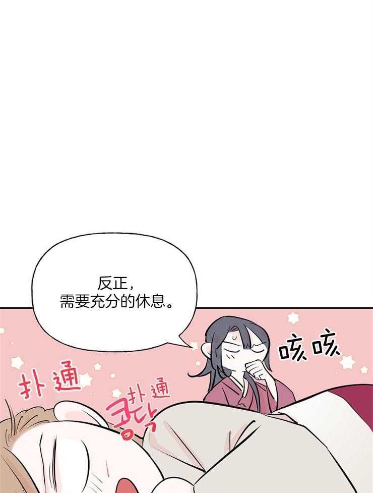 《仙女汤盗窃案》漫画最新章节第23话 现在开始学免费下拉式在线观看章节第【42】张图片