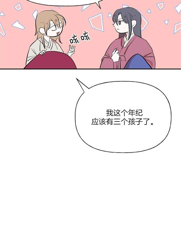 《仙女汤盗窃案》漫画最新章节第23话 现在开始学免费下拉式在线观看章节第【14】张图片