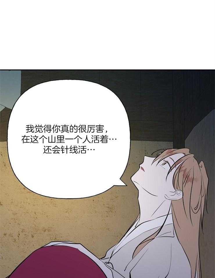 《仙女汤盗窃案》漫画最新章节第23话 现在开始学免费下拉式在线观看章节第【21】张图片