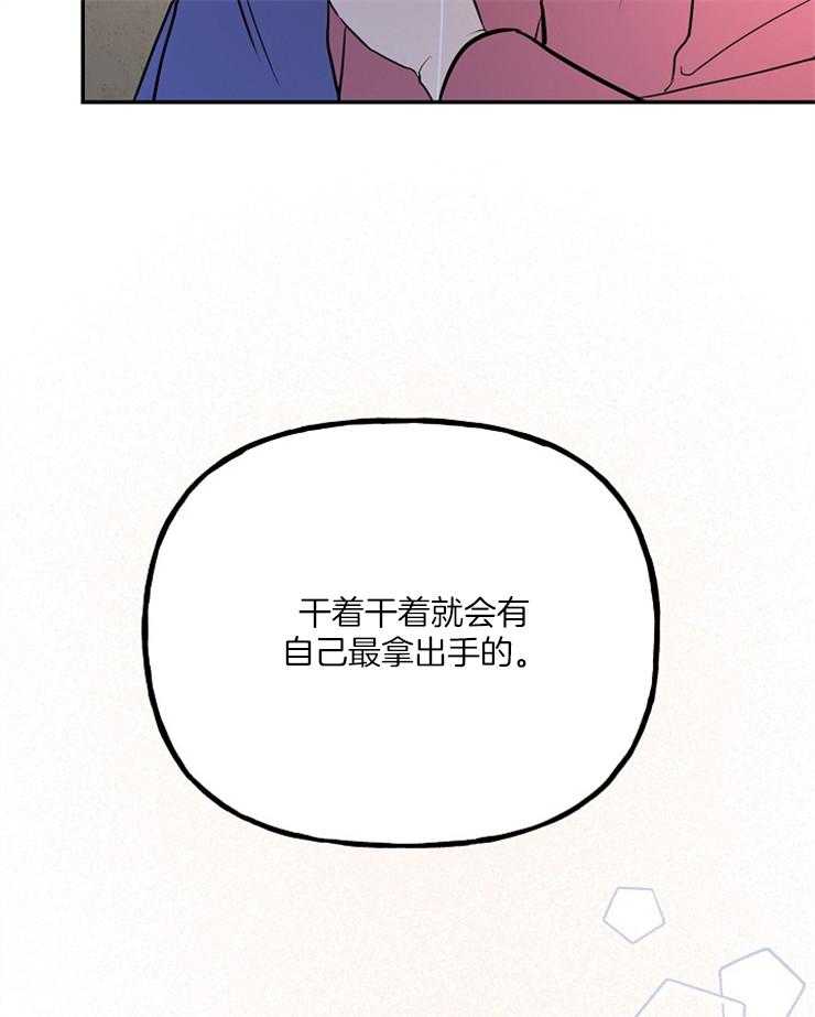 《仙女汤盗窃案》漫画最新章节第23话 现在开始学免费下拉式在线观看章节第【11】张图片