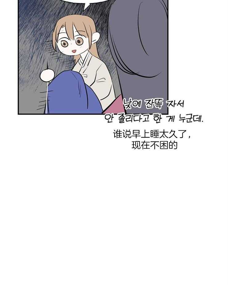 《仙女汤盗窃案》漫画最新章节第23话 现在开始学免费下拉式在线观看章节第【4】张图片