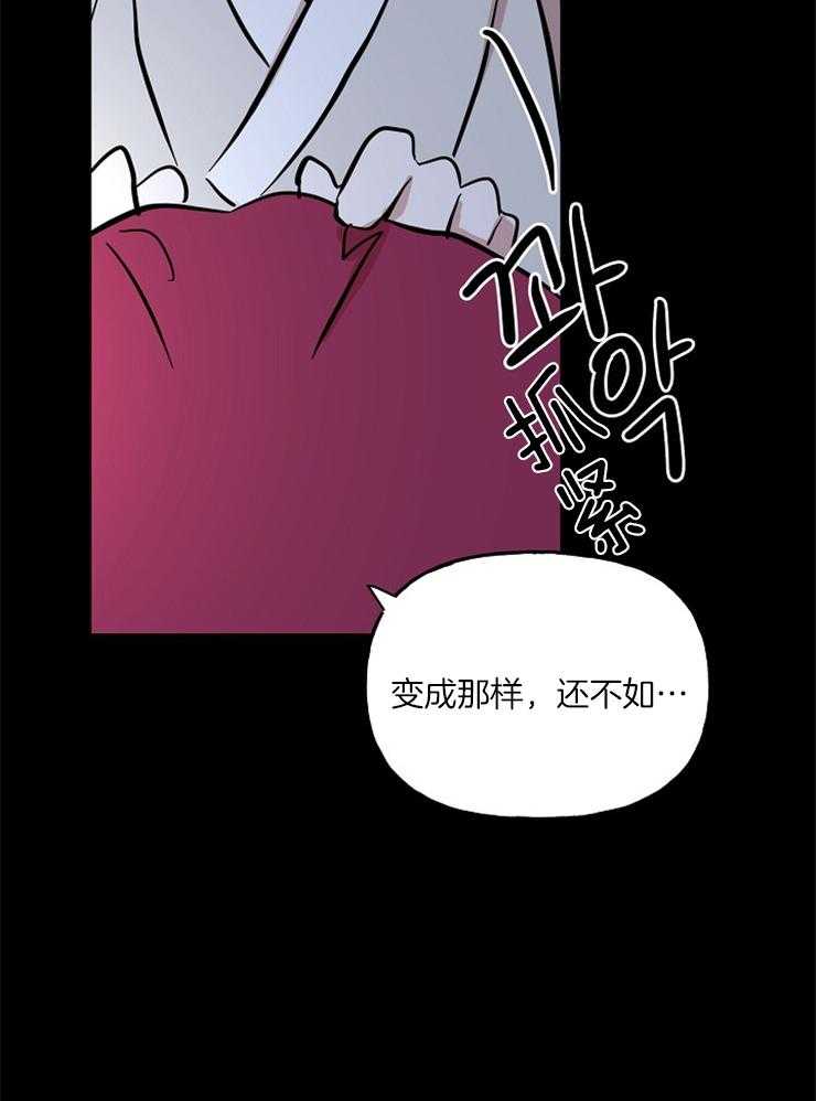 《仙女汤盗窃案》漫画最新章节第24话 我随母亲免费下拉式在线观看章节第【5】张图片