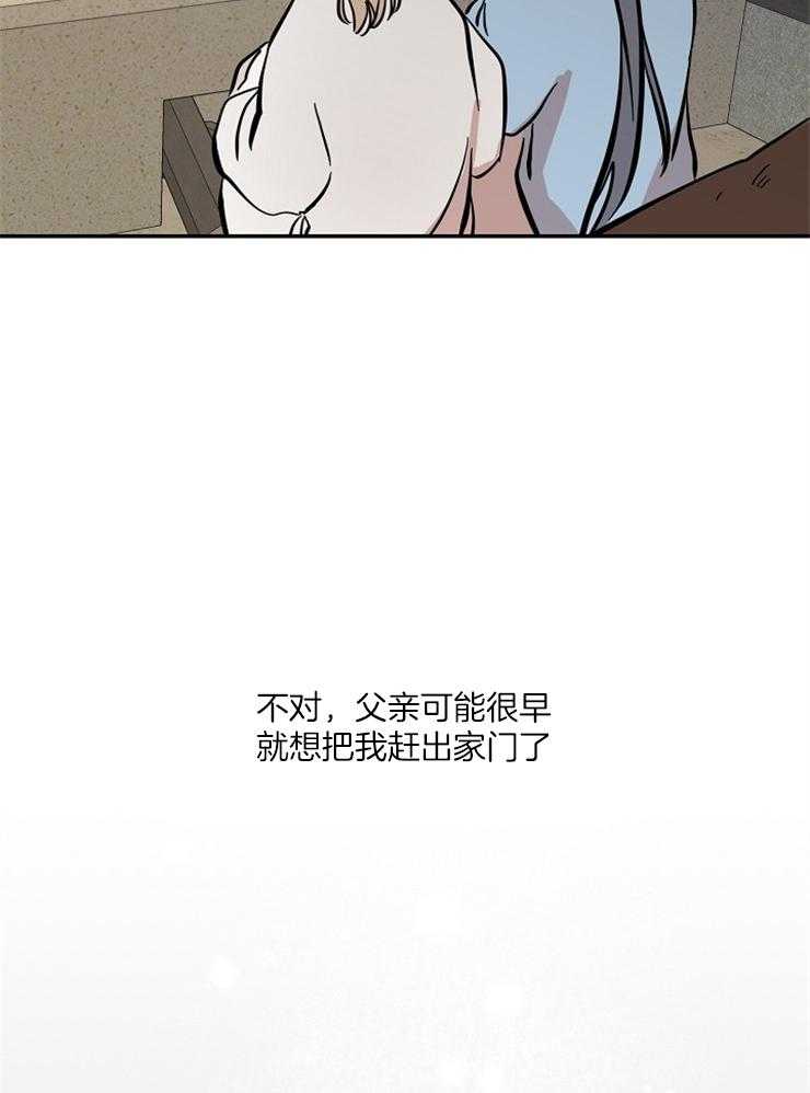 《仙女汤盗窃案》漫画最新章节第24话 我随母亲免费下拉式在线观看章节第【15】张图片