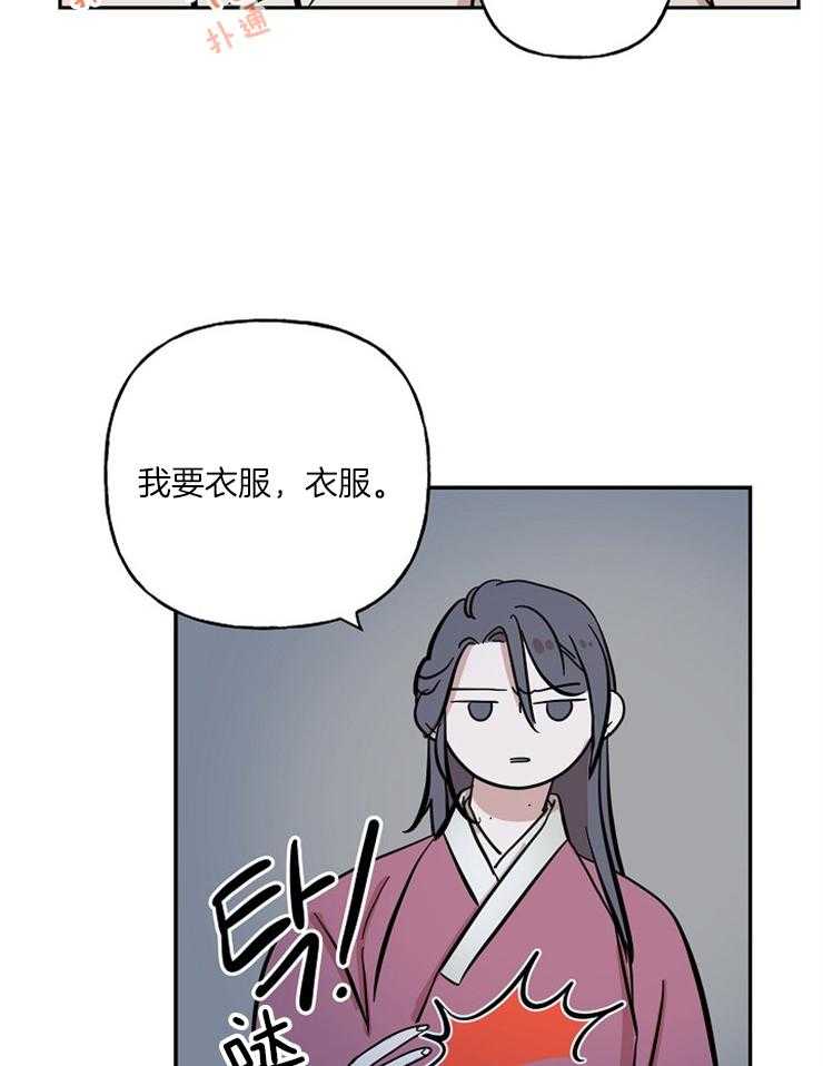 《仙女汤盗窃案》漫画最新章节第24话 我随母亲免费下拉式在线观看章节第【32】张图片