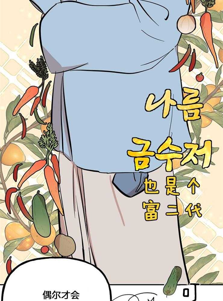 《仙女汤盗窃案》漫画最新章节第24话 我随母亲免费下拉式在线观看章节第【18】张图片