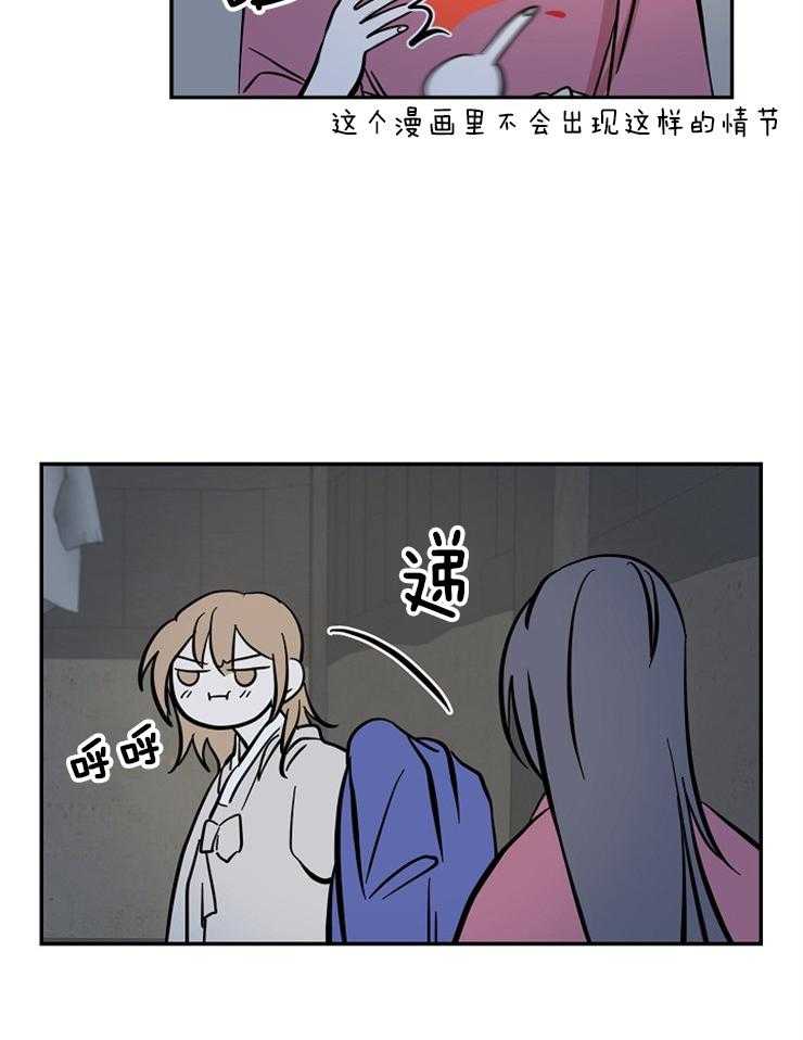 《仙女汤盗窃案》漫画最新章节第24话 我随母亲免费下拉式在线观看章节第【31】张图片