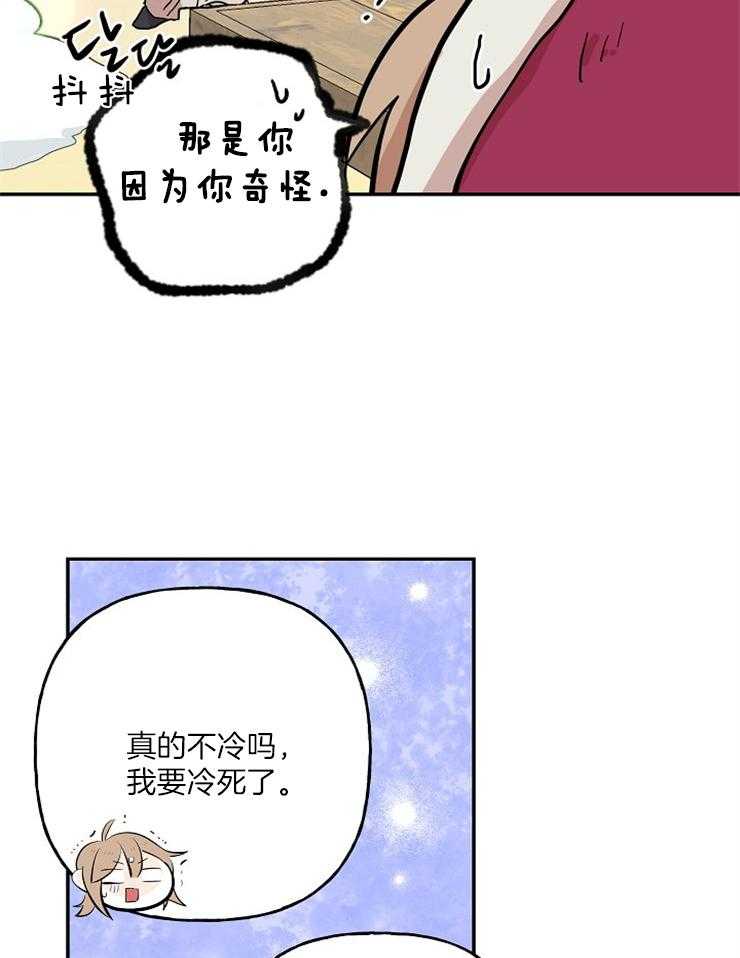 《仙女汤盗窃案》漫画最新章节第24话 我随母亲免费下拉式在线观看章节第【23】张图片