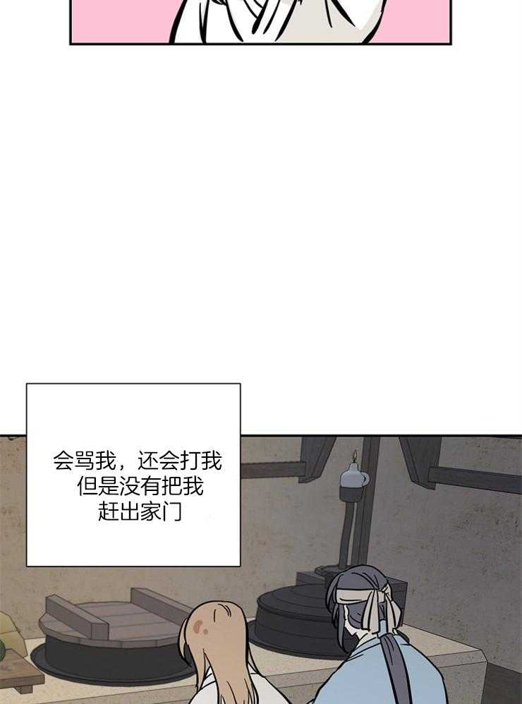 《仙女汤盗窃案》漫画最新章节第24话 我随母亲免费下拉式在线观看章节第【16】张图片