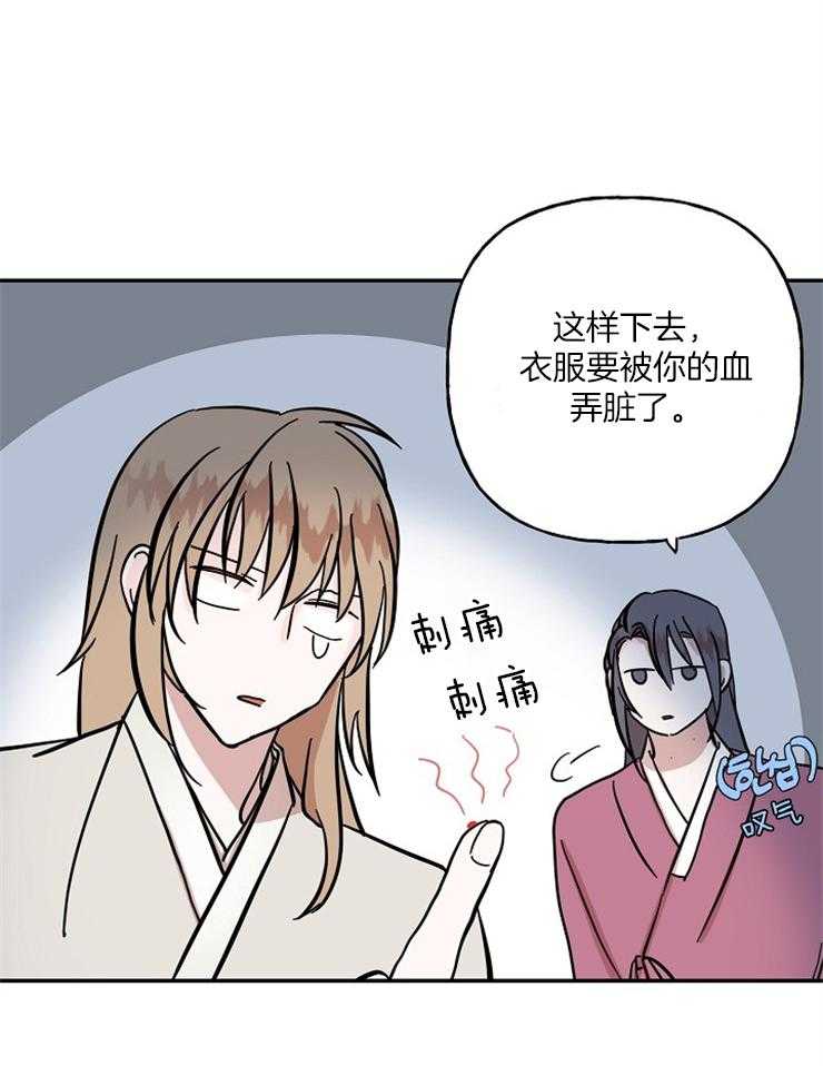 《仙女汤盗窃案》漫画最新章节第24话 我随母亲免费下拉式在线观看章节第【39】张图片