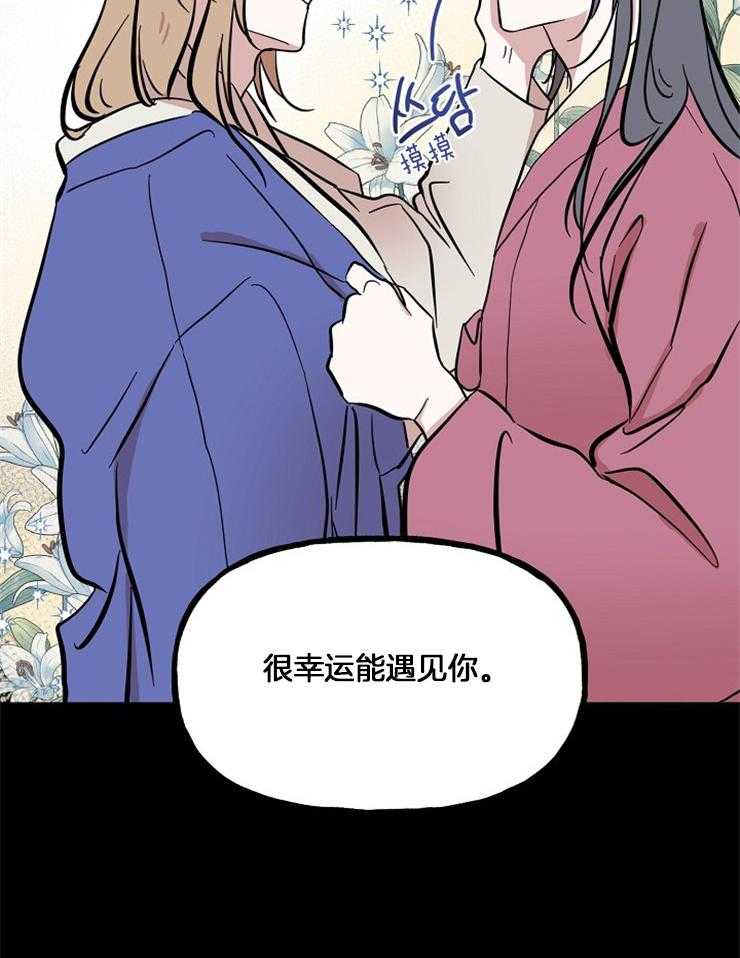 《仙女汤盗窃案》漫画最新章节第25话 是那个意思吗！！免费下拉式在线观看章节第【27】张图片