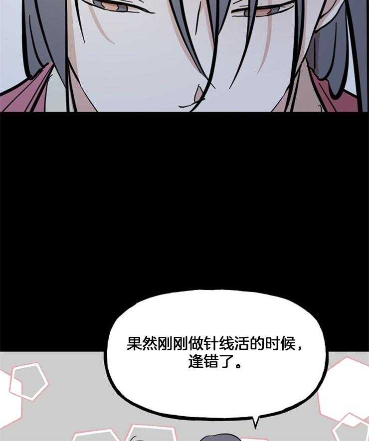 《仙女汤盗窃案》漫画最新章节第25话 是那个意思吗！！免费下拉式在线观看章节第【31】张图片