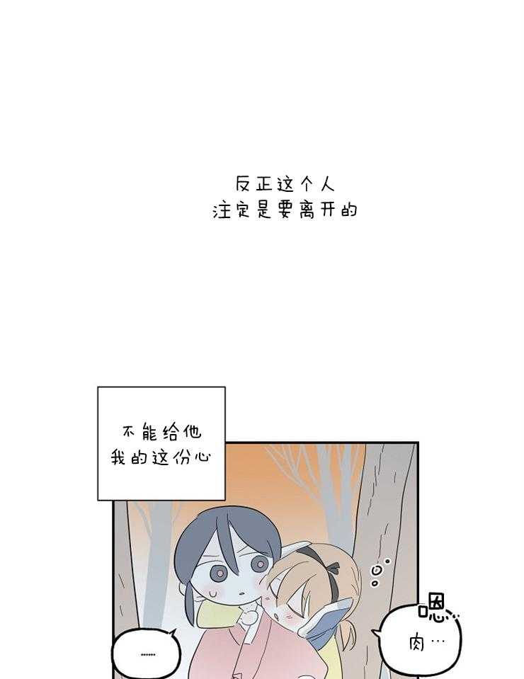 《仙女汤盗窃案》漫画最新章节第25话 是那个意思吗！！免费下拉式在线观看章节第【5】张图片