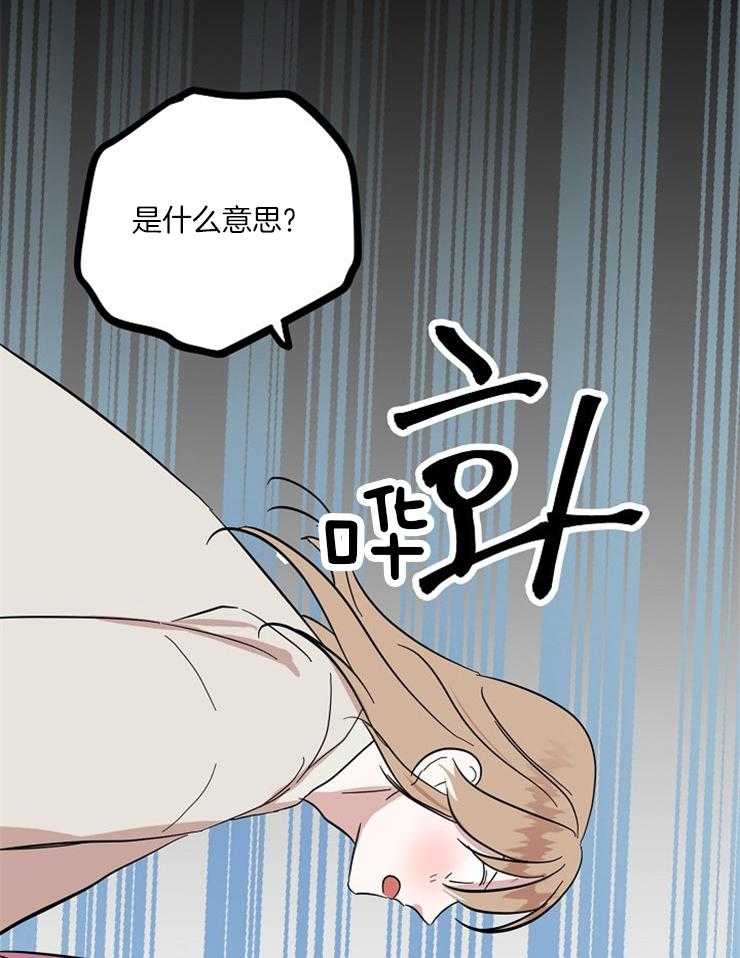 《仙女汤盗窃案》漫画最新章节第25话 是那个意思吗！！免费下拉式在线观看章节第【17】张图片