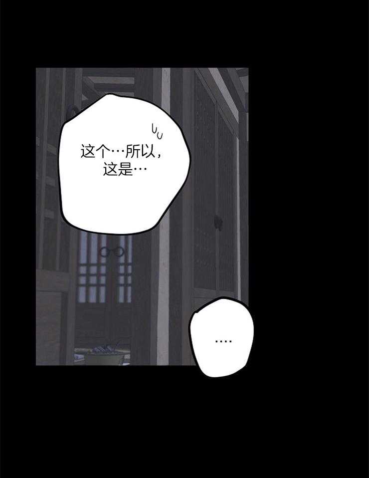 《仙女汤盗窃案》漫画最新章节第25话 是那个意思吗！！免费下拉式在线观看章节第【19】张图片