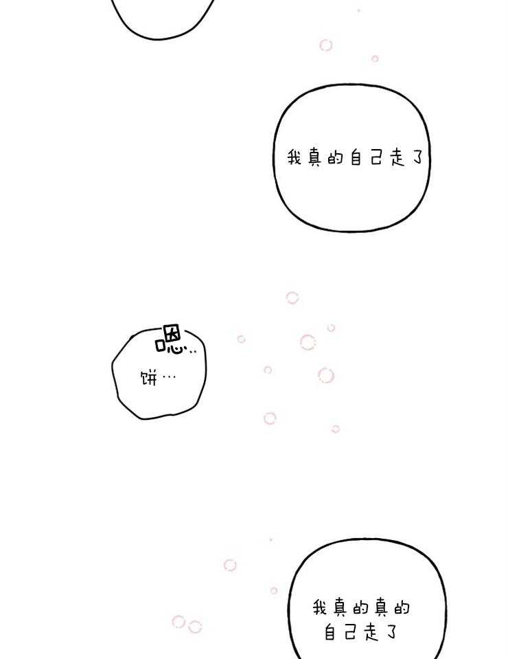 《仙女汤盗窃案》漫画最新章节第25话 是那个意思吗！！免费下拉式在线观看章节第【3】张图片