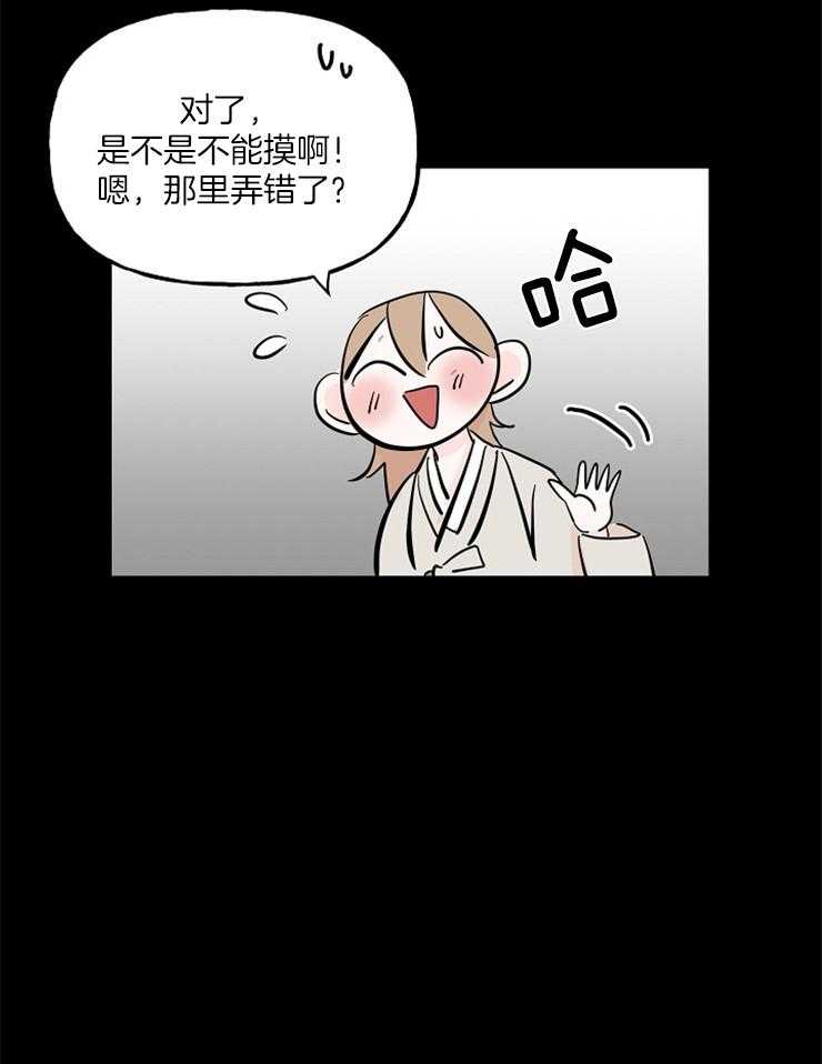 《仙女汤盗窃案》漫画最新章节第25话 是那个意思吗！！免费下拉式在线观看章节第【26】张图片