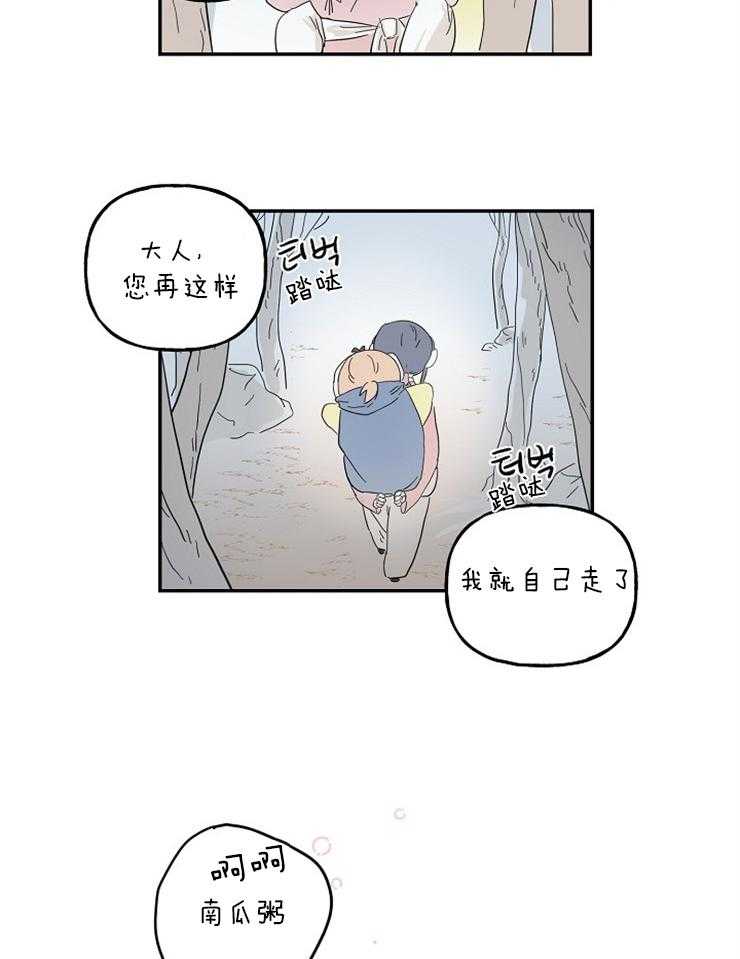 《仙女汤盗窃案》漫画最新章节第25话 是那个意思吗！！免费下拉式在线观看章节第【4】张图片