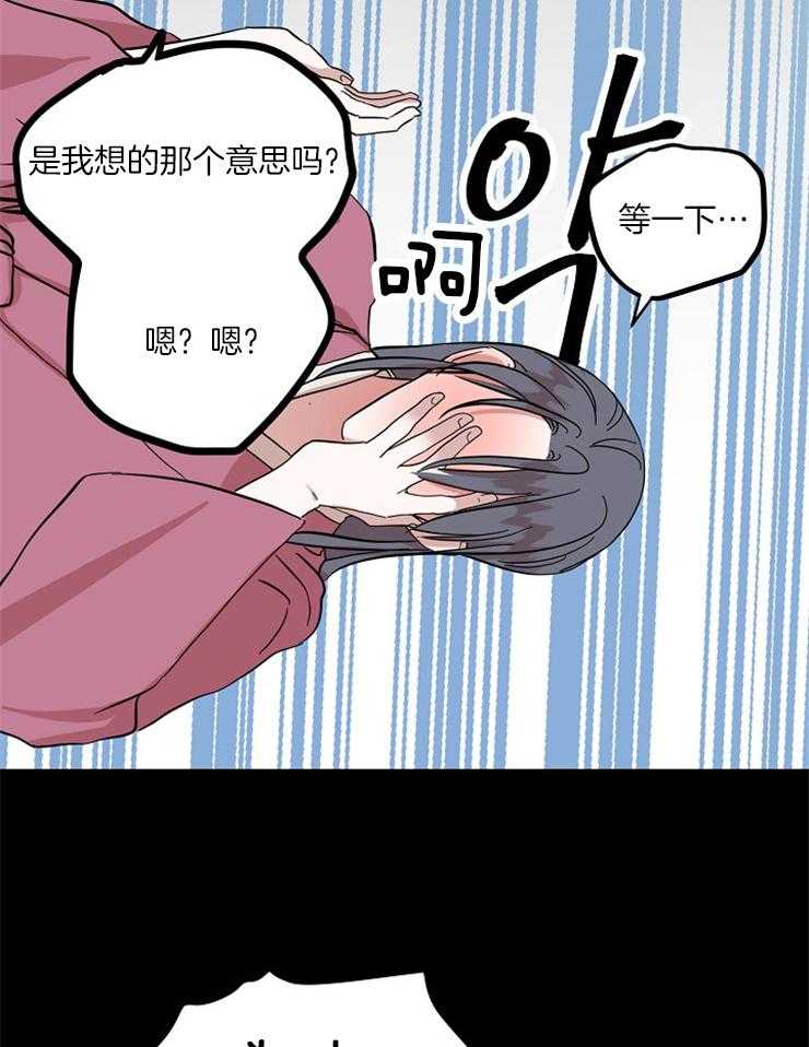 《仙女汤盗窃案》漫画最新章节第25话 是那个意思吗！！免费下拉式在线观看章节第【16】张图片