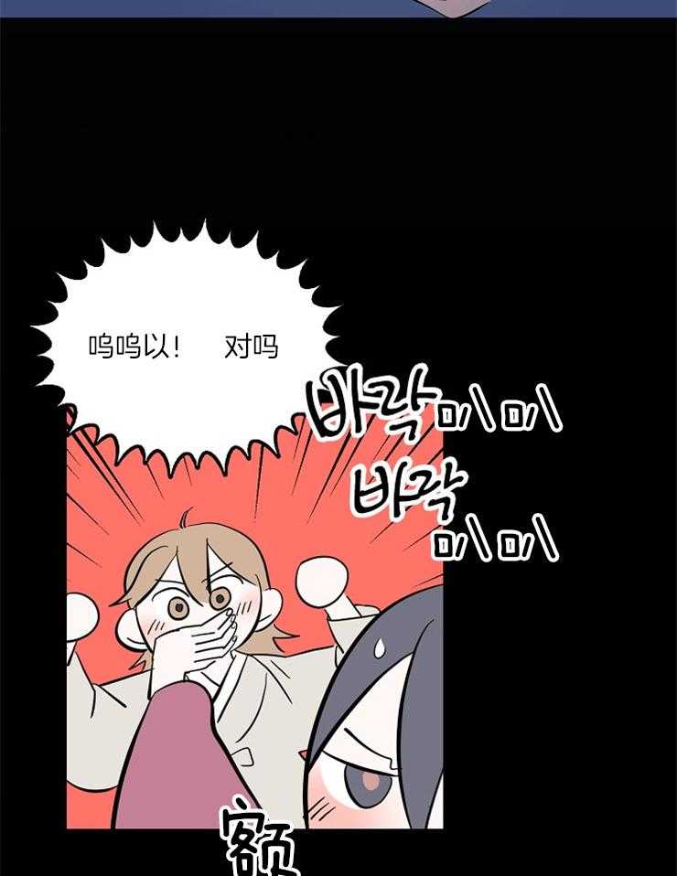 《仙女汤盗窃案》漫画最新章节第25话 是那个意思吗！！免费下拉式在线观看章节第【13】张图片