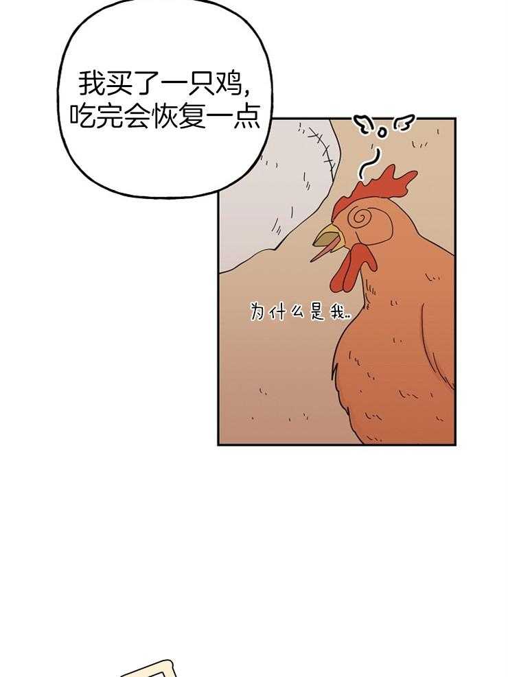 《仙女汤盗窃案》漫画最新章节第26话 人心的贪欲免费下拉式在线观看章节第【4】张图片