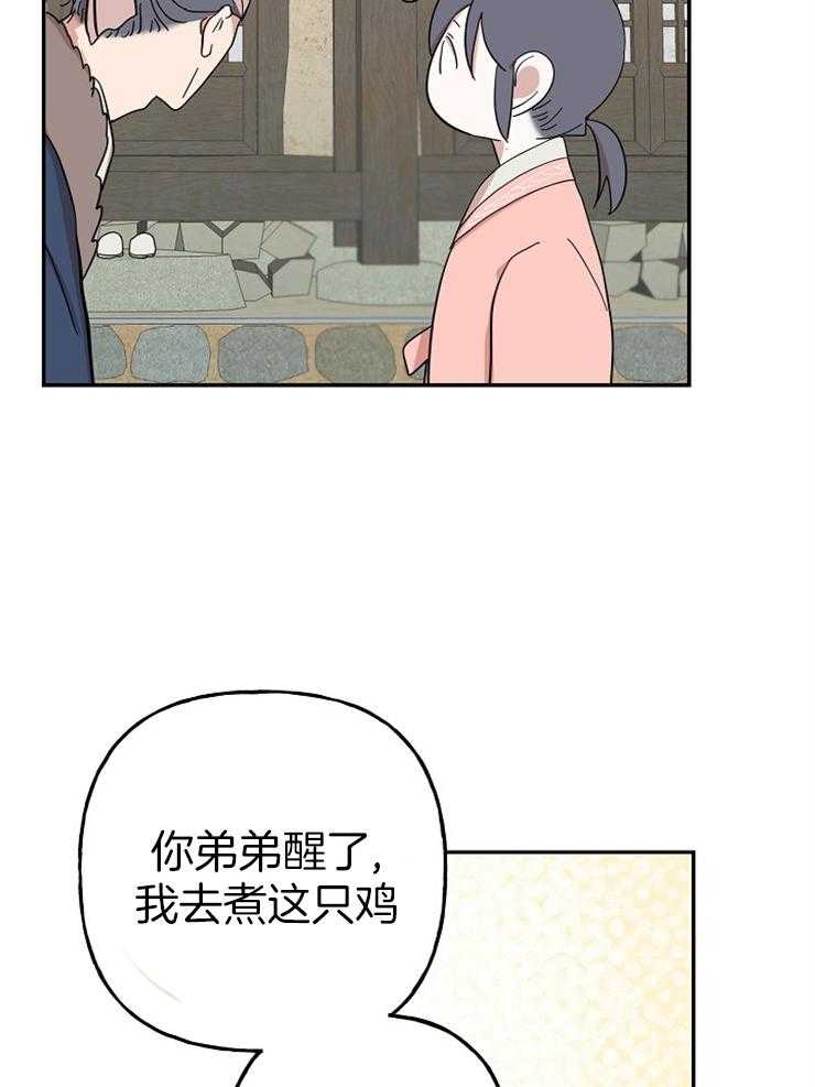 《仙女汤盗窃案》漫画最新章节第26话 人心的贪欲免费下拉式在线观看章节第【2】张图片