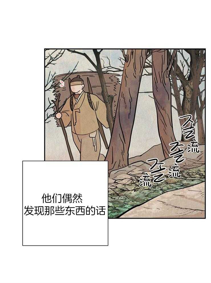 《仙女汤盗窃案》漫画最新章节第26话 人心的贪欲免费下拉式在线观看章节第【21】张图片