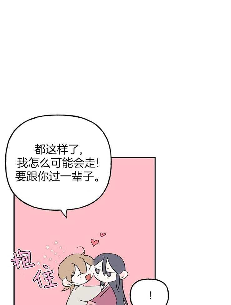 《仙女汤盗窃案》漫画最新章节第26话 人心的贪欲免费下拉式在线观看章节第【33】张图片